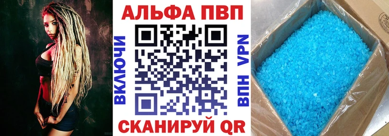 Alpha-PVP СК КРИС  цены   Багратионовск 