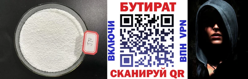 хочу наркоту  Багратионовск  Бутират GHB 