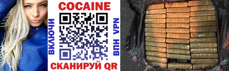 наркота  Багратионовск  COCAIN VHQ 