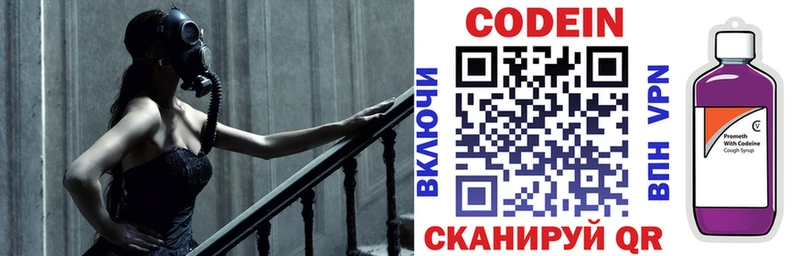 hydra ССЫЛКА  закладки  Багратионовск  Кодеиновый сироп Lean напиток Lean (лин) 