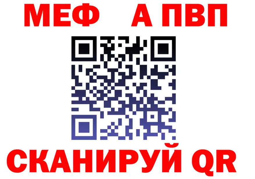 МЯУ-МЯУ мяу мяу ТОР shop hydra Багратионовск