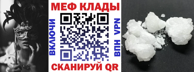 Меф мяу мяу  закладки  гидра вход  Багратионовск 